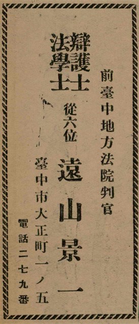 報紙名稱：臺灣新民報 799號圖檔，第135張，共174張