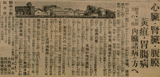 報紙名稱：臺灣新民報 799號圖檔，第136張，共174張