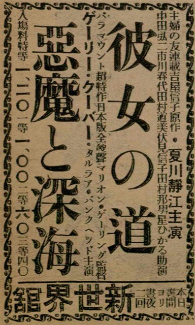 報紙名稱：臺灣新民報 799號圖檔，第138張，共174張