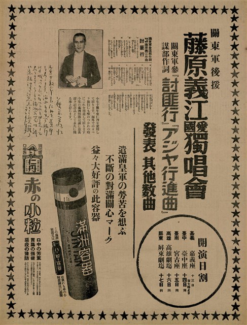 報紙名稱：臺灣新民報 799號圖檔，第139張，共174張