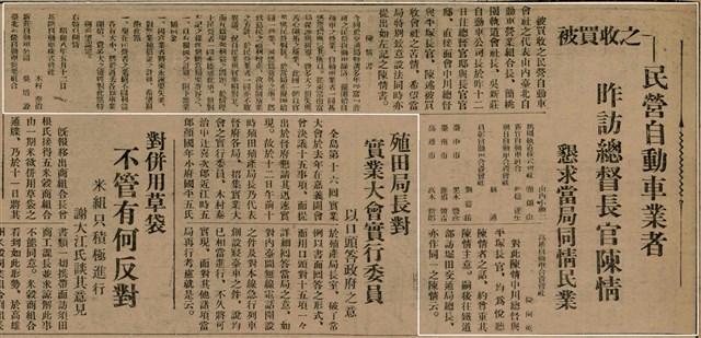 報紙名稱：臺灣新民報 799號圖檔，第140張，共174張