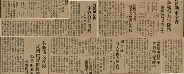 報紙名稱：臺灣新民報 799號圖檔，第143張，共174張