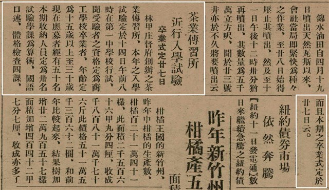 報紙名稱：臺灣新民報 799號圖檔，第146張，共174張