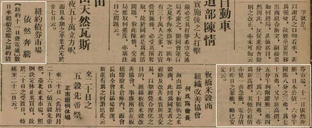 報紙名稱：臺灣新民報 799號圖檔，第147張，共174張