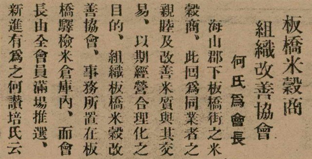 報紙名稱：臺灣新民報 799號圖檔，第148張，共174張