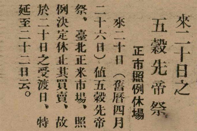 報紙名稱：臺灣新民報 799號圖檔，第149張，共174張