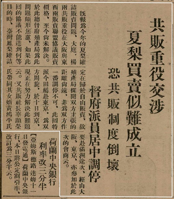 報紙名稱：臺灣新民報 799號圖檔，第151張，共174張