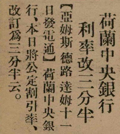 報紙名稱：臺灣新民報 799號圖檔，第152張，共174張