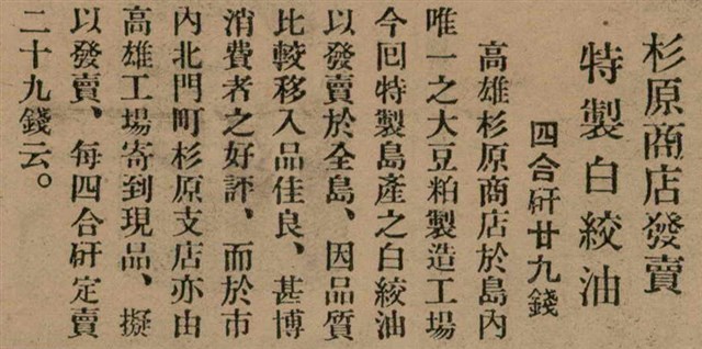 報紙名稱：臺灣新民報 799號圖檔，第154張，共174張