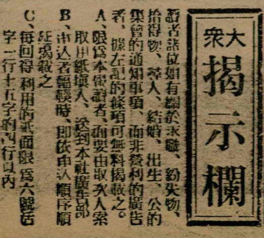 報紙名稱：臺灣新民報 799號圖檔，第160張，共174張