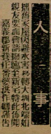 報紙名稱：臺灣新民報 799號圖檔，第161張，共174張