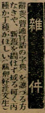 報紙名稱：臺灣新民報 799號圖檔，第162張，共174張