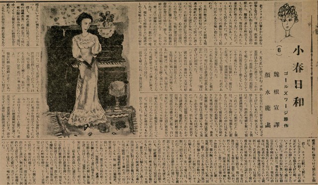 報紙名稱：臺灣新民報 799號圖檔，第164張，共174張