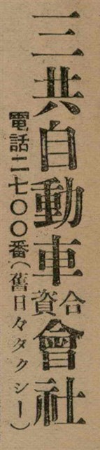 報紙名稱：臺灣新民報 799號圖檔，第168張，共174張