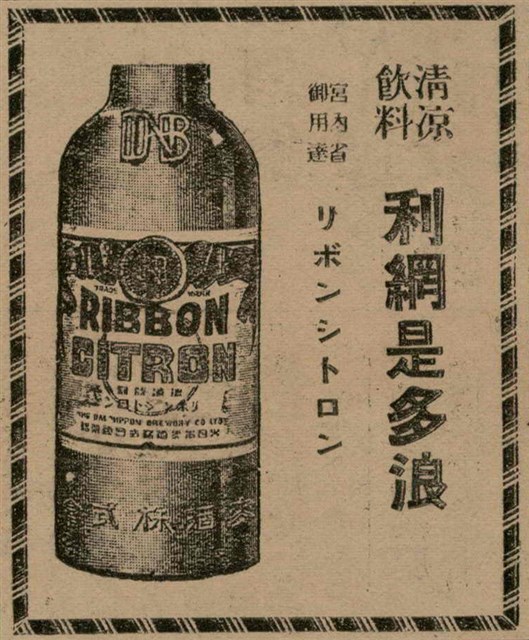 報紙名稱：臺灣新民報 799號圖檔，第170張，共174張