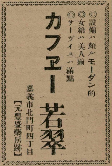 報紙名稱：臺灣新民報 799號圖檔，第171張，共174張