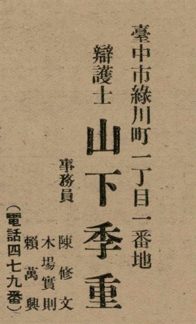 報紙名稱：臺灣新民報 799號圖檔，第172張，共174張