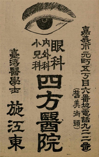 報紙名稱：臺灣新民報 799號圖檔，第173張，共174張