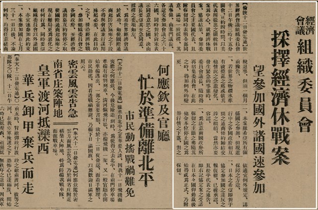 報紙名稱：臺灣新民報 800號圖檔，第7張，共159張