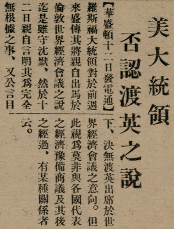 報紙名稱：臺灣新民報 800號圖檔，第8張，共159張