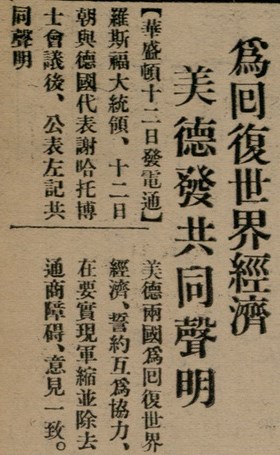 報紙名稱：臺灣新民報 800號圖檔，第9張，共159張