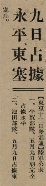 報紙名稱：臺灣新民報 800號圖檔，第13張，共159張