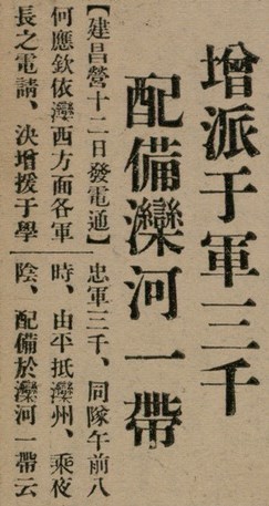 報紙名稱：臺灣新民報 800號圖檔，第15張，共159張