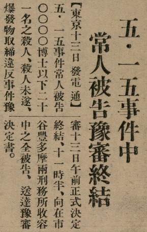 報紙名稱：臺灣新民報 800號圖檔，第16張，共159張