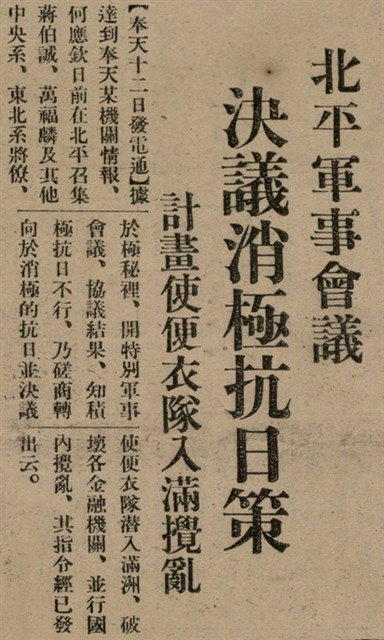 報紙名稱：臺灣新民報 800號圖檔，第18張，共159張