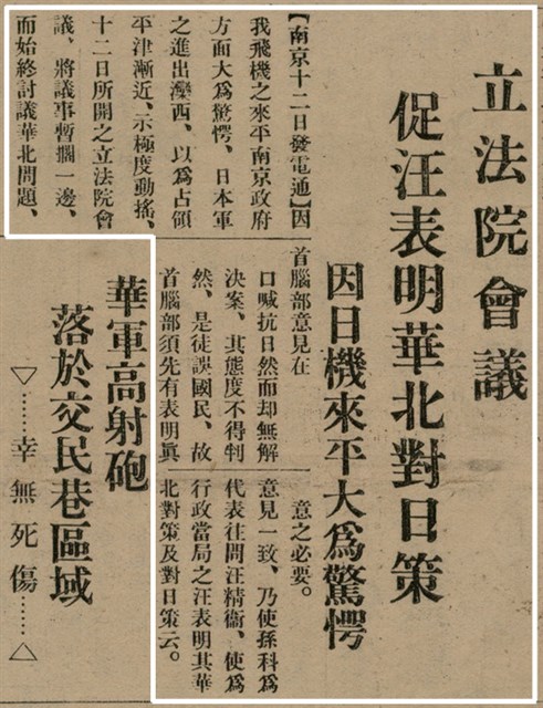 報紙名稱：臺灣新民報 800號圖檔，第19張，共159張