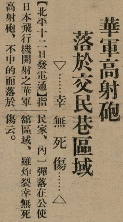 報紙名稱：臺灣新民報 800號圖檔，第20張，共159張