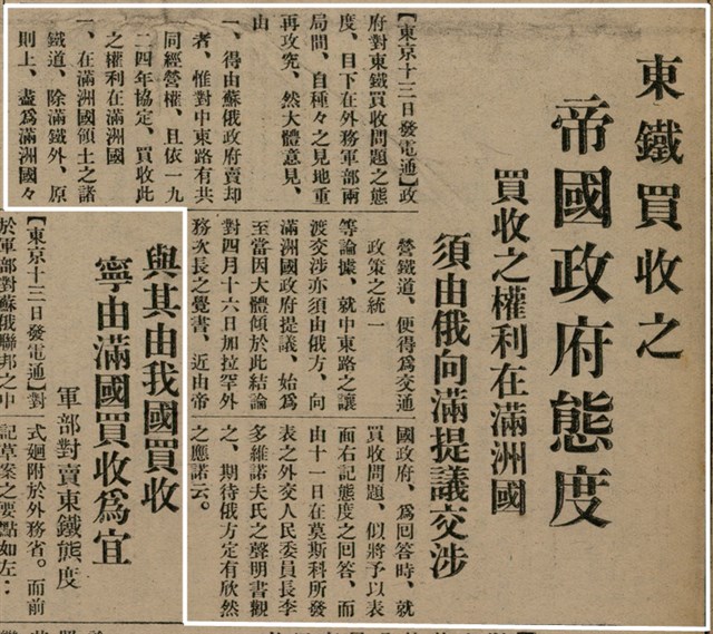 報紙名稱：臺灣新民報 800號圖檔，第22張，共159張