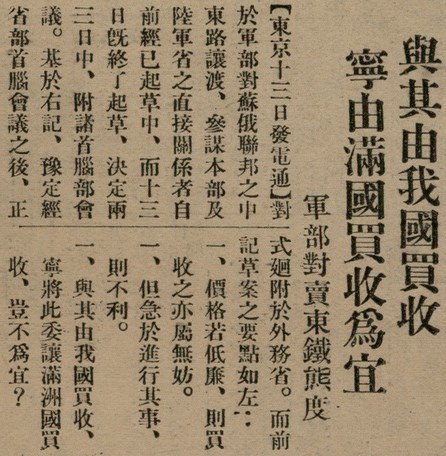 報紙名稱：臺灣新民報 800號圖檔，第23張，共159張