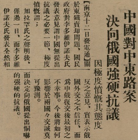 報紙名稱：臺灣新民報 800號圖檔，第24張，共159張