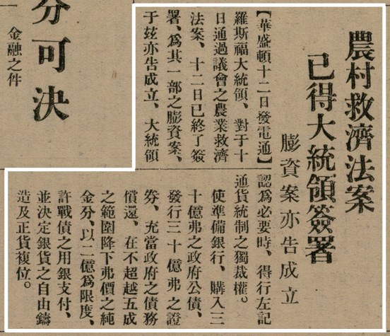 報紙名稱：臺灣新民報 800號圖檔，第25張，共159張