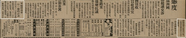 報紙名稱：臺灣新民報 800號圖檔，第26張，共159張