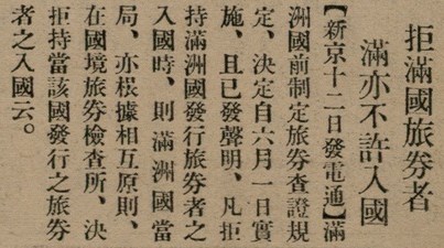 報紙名稱：臺灣新民報 800號圖檔，第27張，共159張