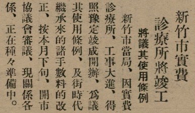 報紙名稱：臺灣新民報 800號圖檔，第28張，共159張