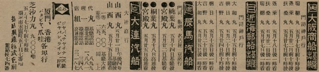 報紙名稱：臺灣新民報 800號圖檔，第30張，共159張