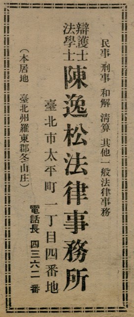 報紙名稱：臺灣新民報 800號圖檔，第32張，共159張