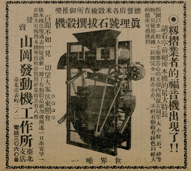 報紙名稱：臺灣新民報 800號圖檔，第33張，共159張