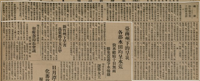 報紙名稱：臺灣新民報 800號圖檔，第34張，共159張