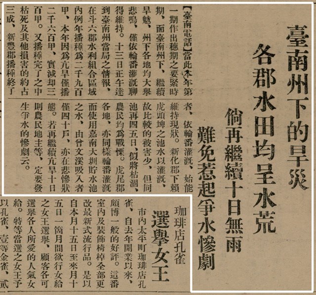 報紙名稱：臺灣新民報 800號圖檔，第35張，共159張