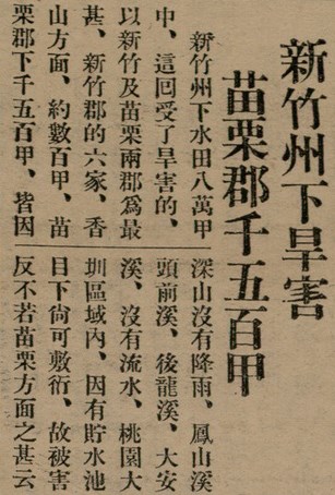 報紙名稱：臺灣新民報 800號圖檔，第36張，共159張