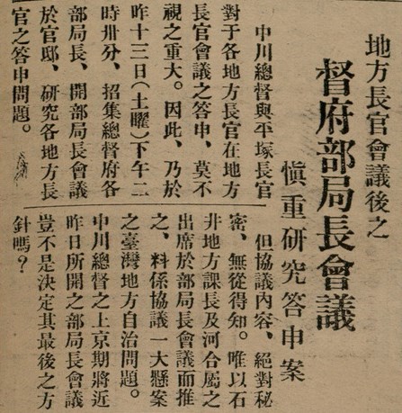 報紙名稱：臺灣新民報 800號圖檔，第37張，共159張