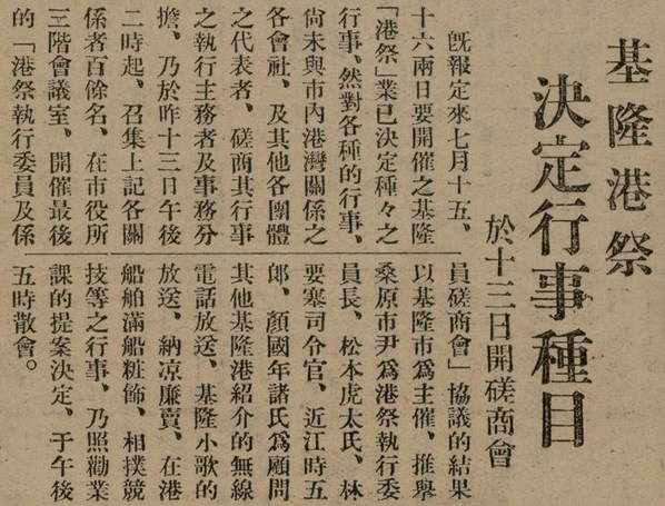 報紙名稱：臺灣新民報 800號圖檔，第39張，共159張