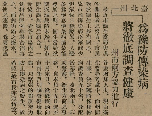 報紙名稱：臺灣新民報 800號圖檔，第40張，共159張