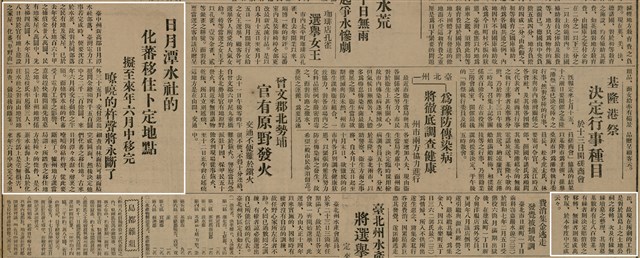 報紙名稱：臺灣新民報 800號圖檔，第42張，共159張