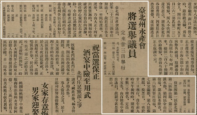 報紙名稱：臺灣新民報 800號圖檔，第45張，共159張