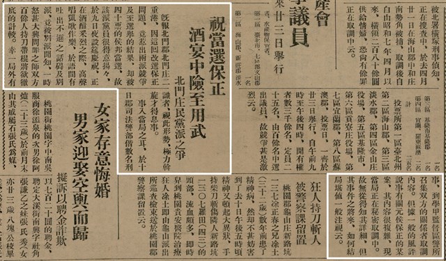 報紙名稱：臺灣新民報 800號圖檔，第47張，共159張